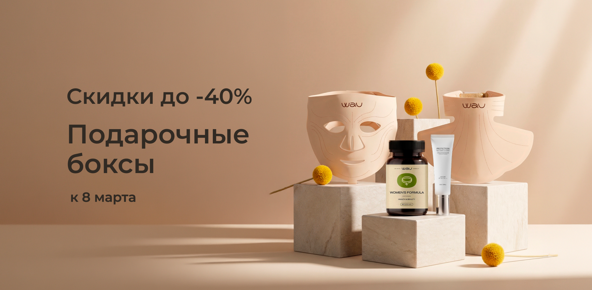 На 8 марта баннер