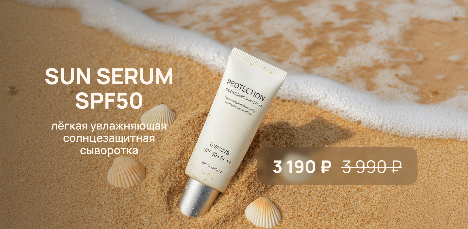 SPF