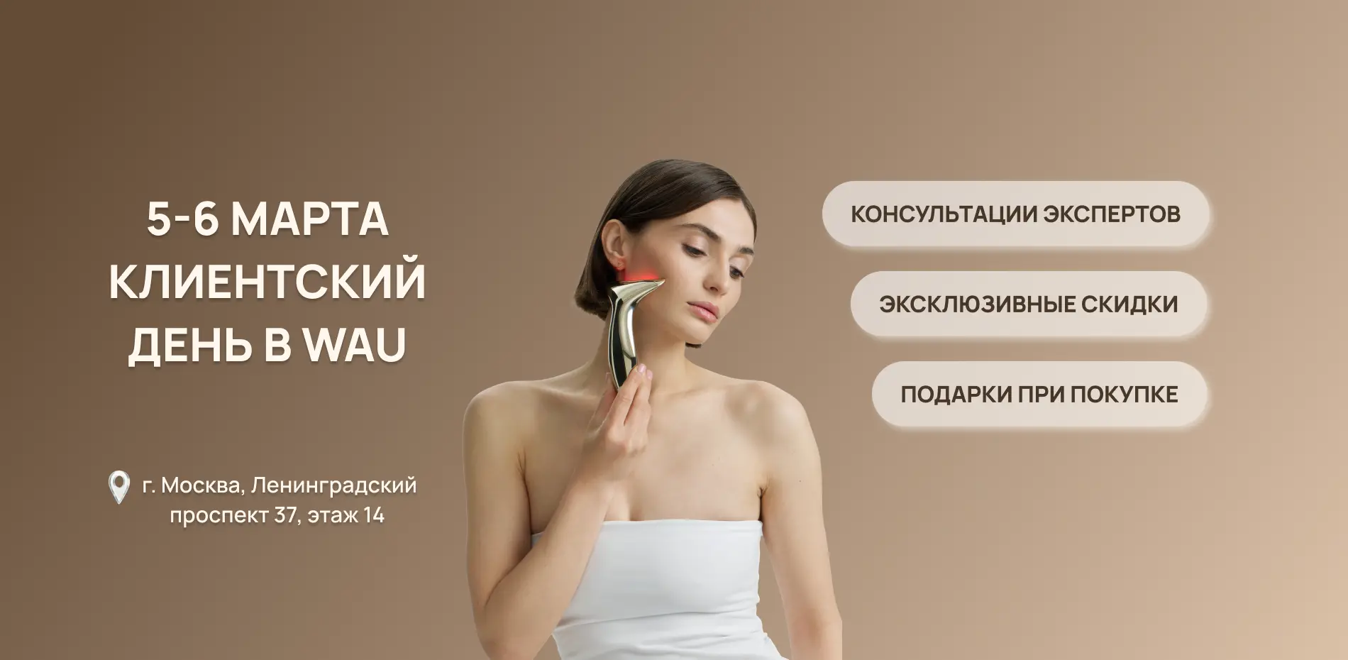 Клиентские дни